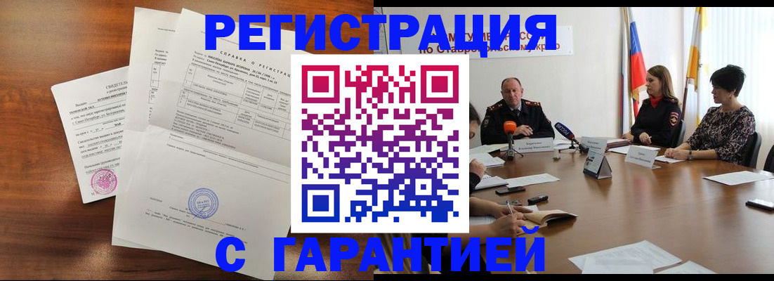миграционный учет в Балаково