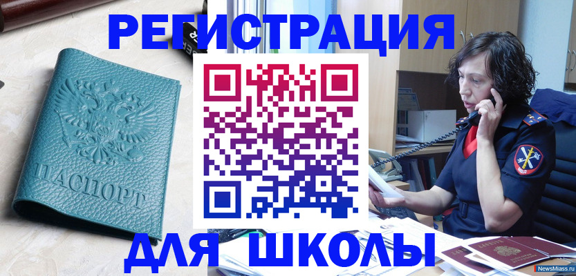 прописка поиск в Балаково