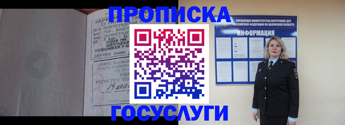 прописка для кредита в Балаково