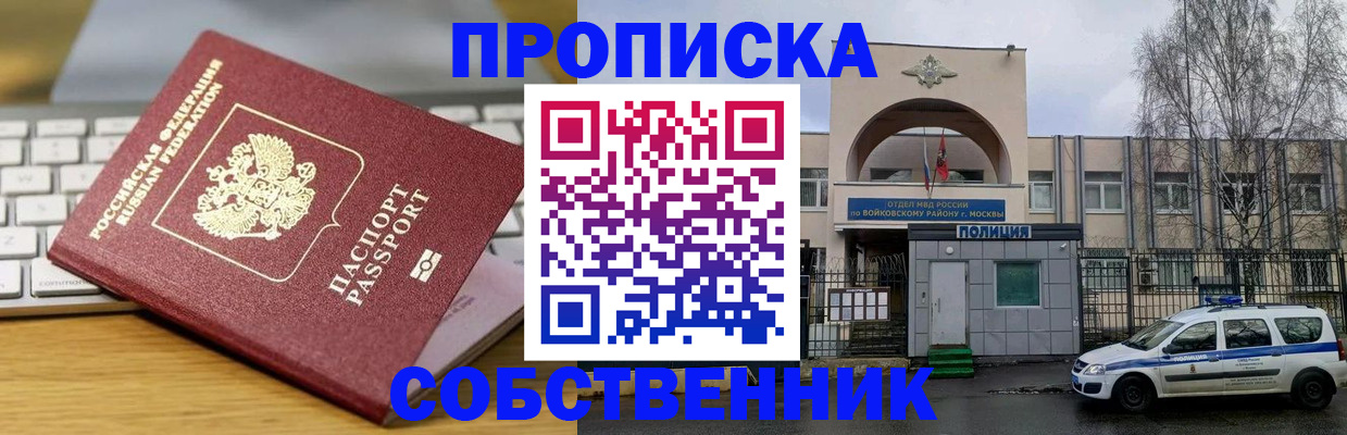 пропишу в квартире в Балаково