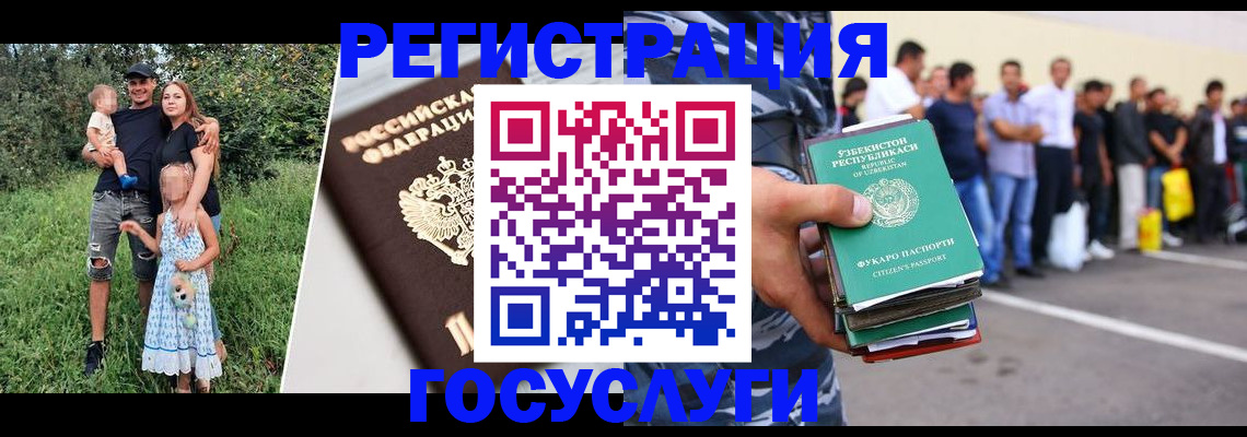 регистрация в Балаково