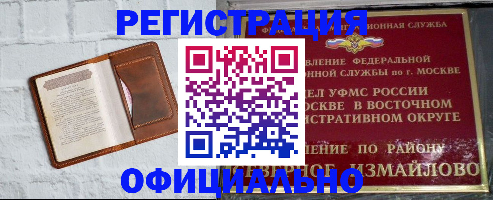 прописка ребенка в Балаково